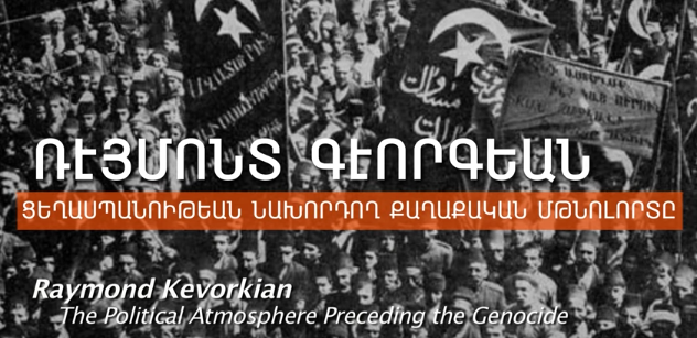 Raymond Kevorkian: The Political Atmosphere Proceeding the Genocide